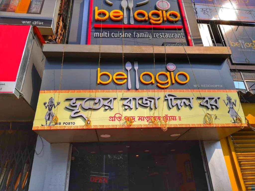 Bhooter Raja Dilo Bor Restaurant In Jadavpur Good Restaurants in Jadavpur
